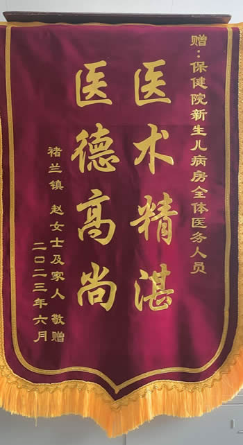 20230616趙女士送五病區全體醫護人員.jpg