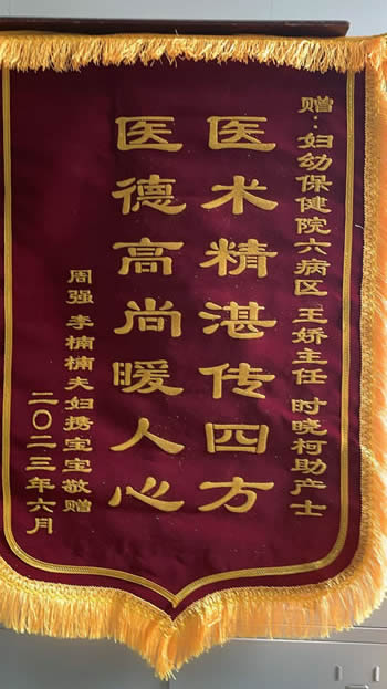 20230619李楠楠送六病區王嬌、時曉柯.jpg