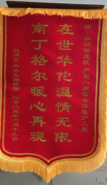 20230619肖冰送八病區(qū)全體醫(yī)護人員.jpg