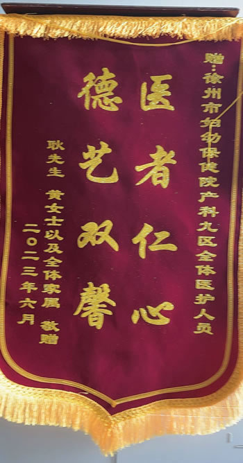 20230620耿先生送就病區(qū)全體醫(yī)護(hù)人員.jpg