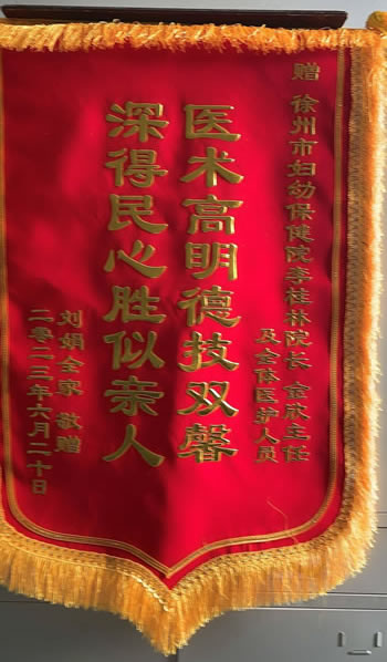 20230620劉娟送李桂林、金欣及全體醫護人員.jpg