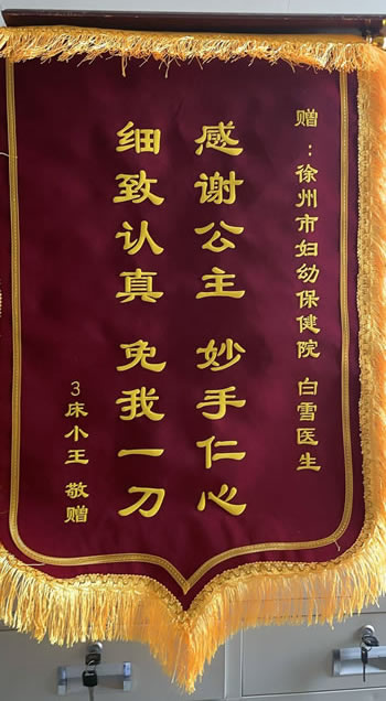 20230620小王送白雪.jpg