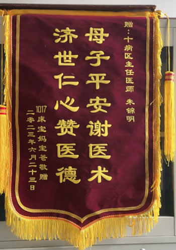 20230626孔盛蘭送朱錦明.jpg