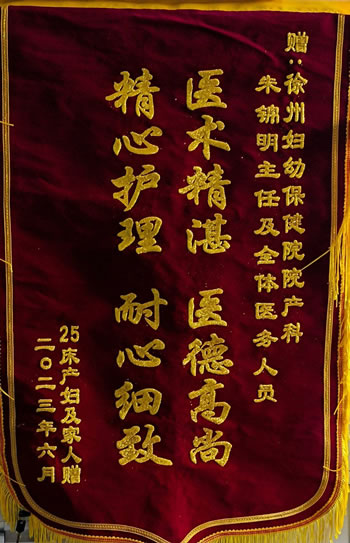 20230626王炎送朱錦明及全體醫務人員.jpg