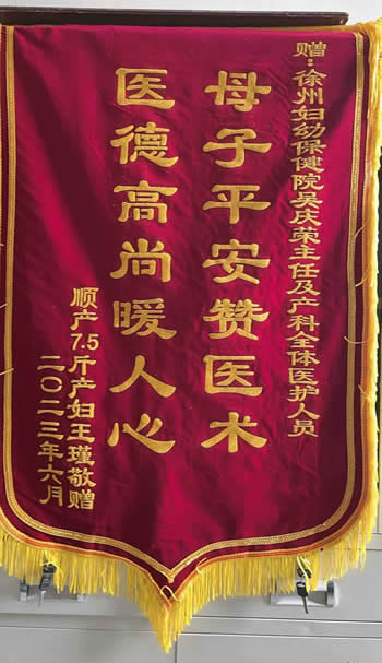 20230628王瑾送吳慶榮及全體醫護人員.jpg