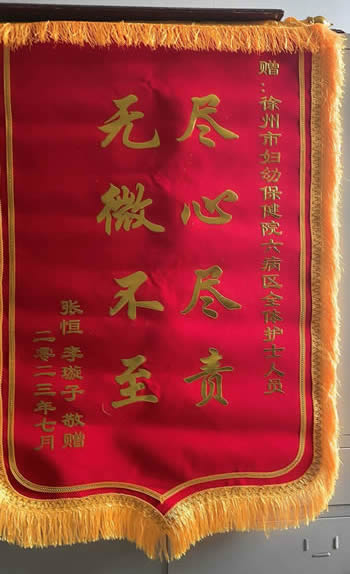 20230703張恒送六病區(qū)全體護(hù)士.jpg