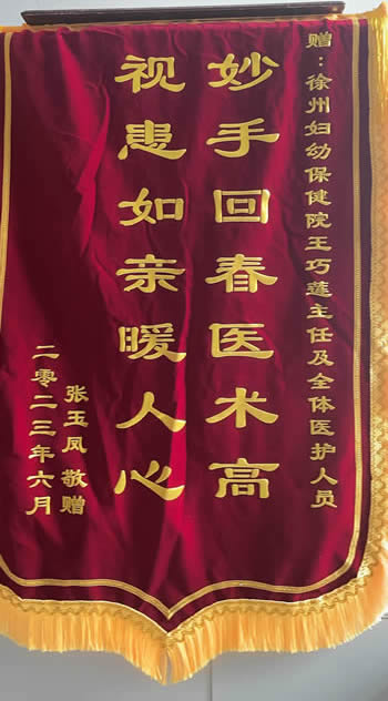 20230703張玉鳳送王巧蓮.jpg