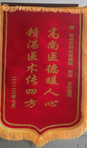 20230704患者送十四病區(qū)張潔.jpg
