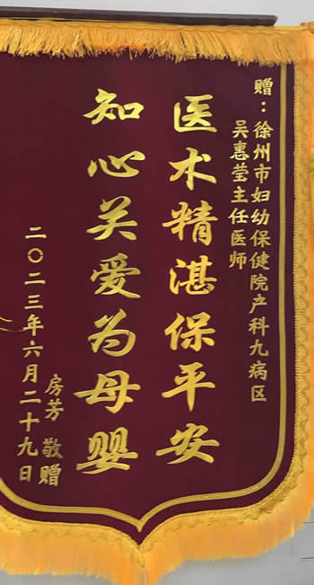 20230707房芳送吳惠瑩.jpg