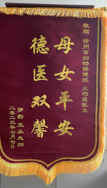 20230710羅豹送王巧蓮.jpg