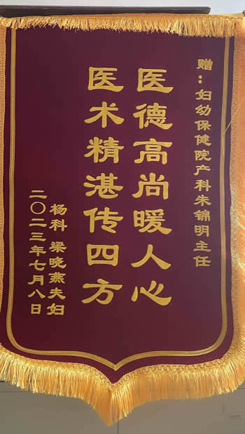 20230710楊科送朱錦明.jpg