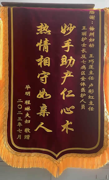 20230711畢明送王巧蓮、盧彩虹、王麗及全體醫護人員.jpg