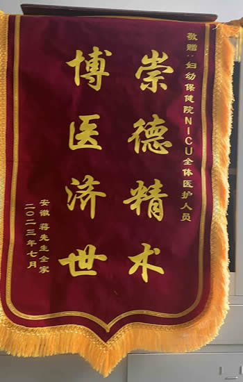 20230712蔣先生送ICU全體醫(yī)護(hù)人員.jpg