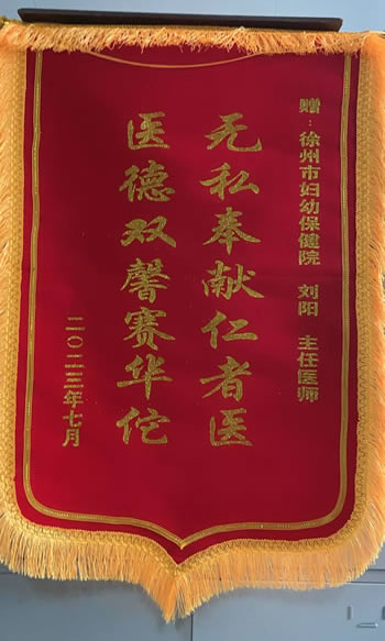 20230718患者送劉陽.jpg