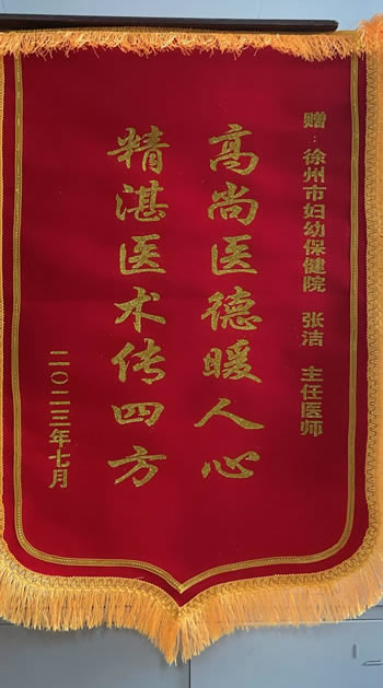 20230718患者送十四病區(qū)張潔.jpg