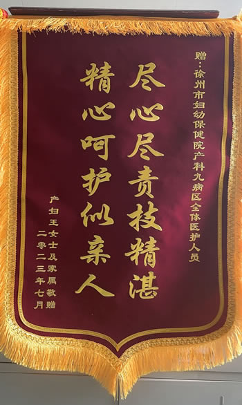 20230718王女士送九病區全體醫護人員.jpg