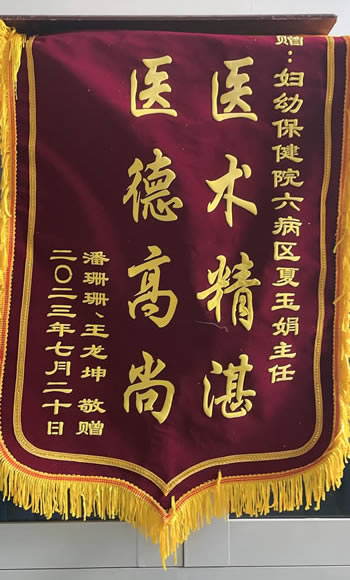 20230721潘珊珊送夏玉娟.jpg