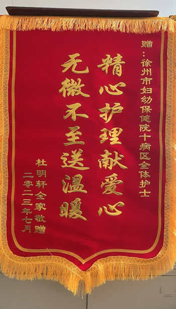 20230724杜明軒送全體護(hù)士.jpg