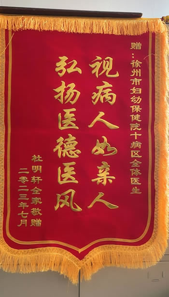 20230724杜明軒送全體醫生.jpg