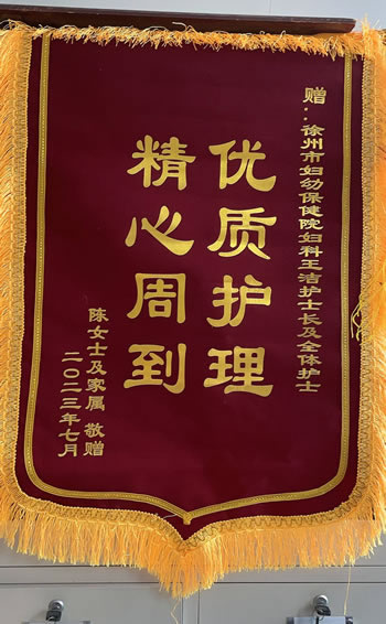 20230725陳女士送王潔（十四區(qū)）.jpg