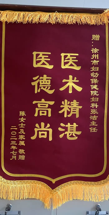 20230725陳女士送張潔.jpg