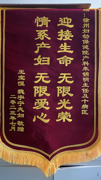 20230728王寶恒送朱錦明及全體醫護人員.jpg