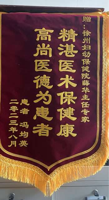 20230731馮均英送薛華.jpg