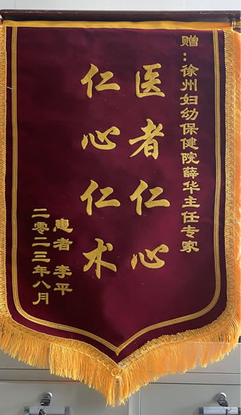 20230731李平送薛華.jpg