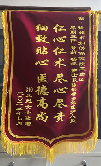 20230731趙女士送梁麗、蔡莉、楊曉、陳影等全體醫護人員.jpg