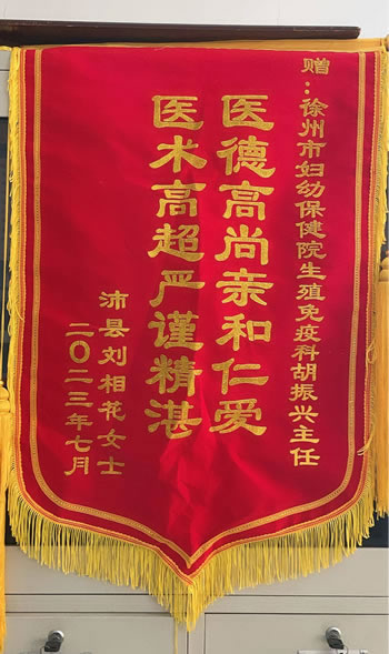 20230801劉相花送胡振興.jpg