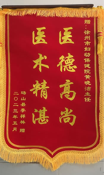 20230803李祥林送黃曉潔.jpg