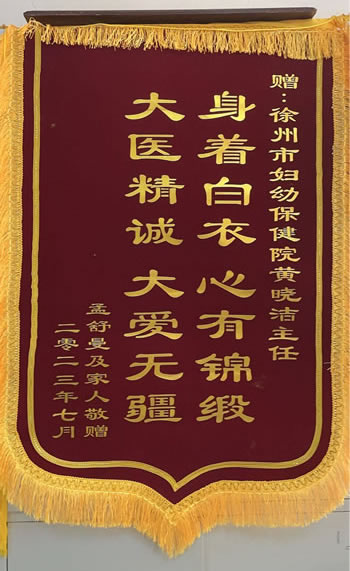 20230803孟舒曼送黃曉潔.jpg