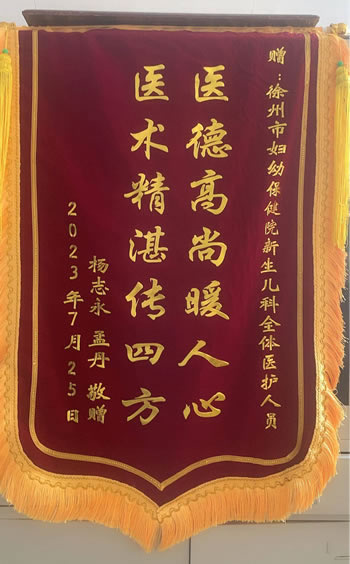 20230803楊志勇送五病區全體醫護人員.jpg