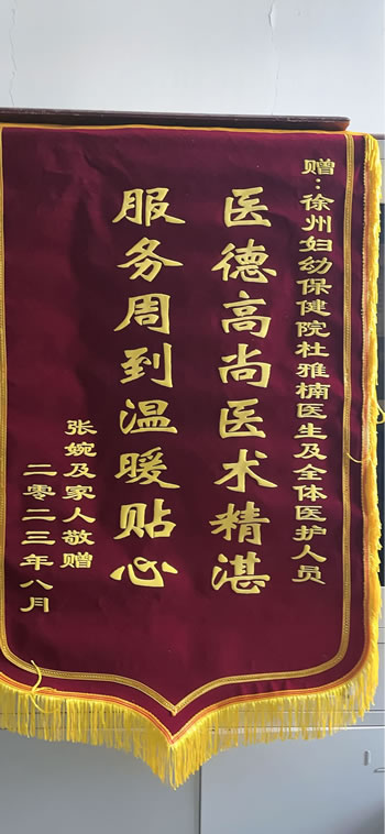 20230806張婉送杜雅楠.jpg