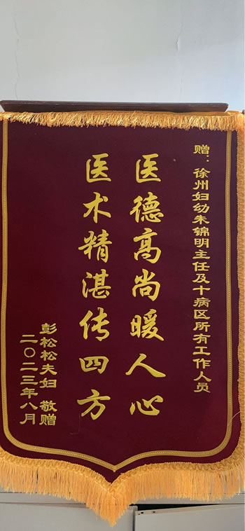 20230807彭松松送十區全體醫護人員.jpg