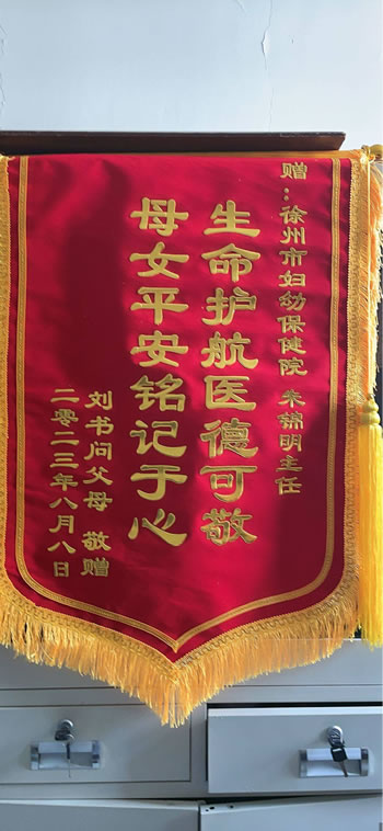 20230808劉書問送朱錦明.jpg
