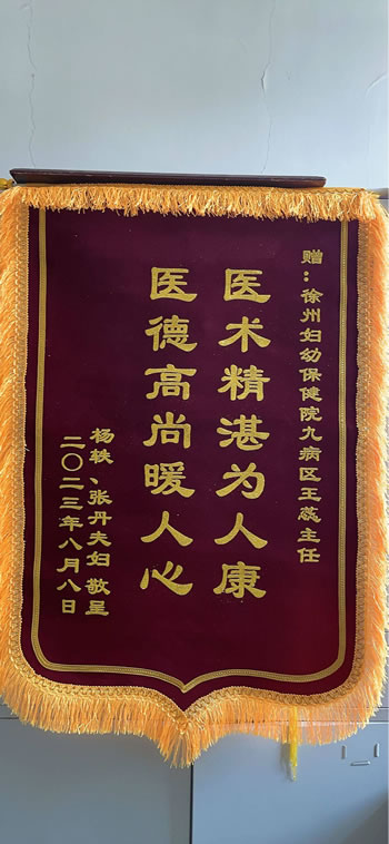 20230808楊軼送王蕊.jpg