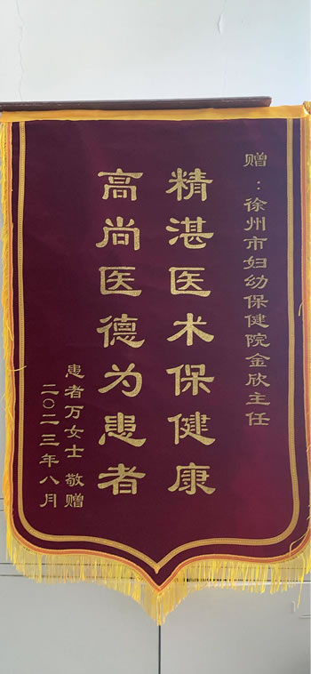 20230810萬女士送金欣.jpg