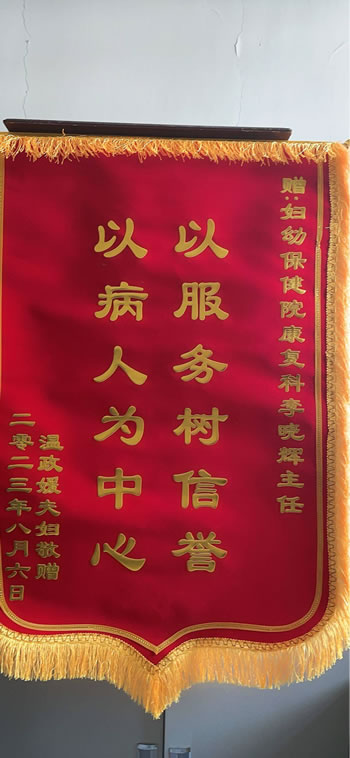 20230810溫政媛送李曉輝.jpg