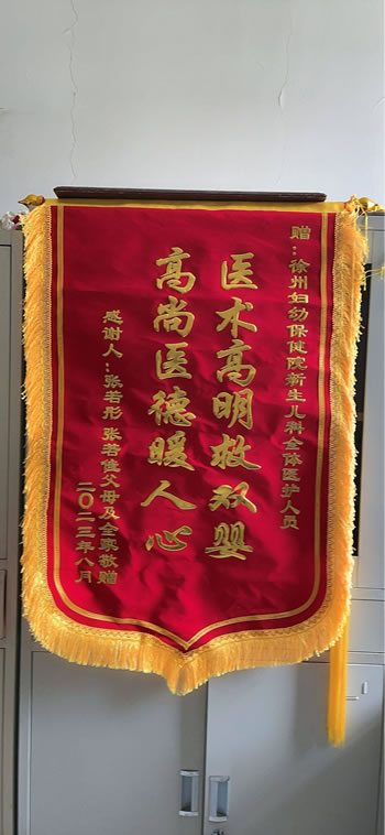 20230822張若彤送五病區全體醫護人員.jpg