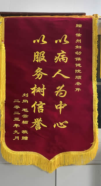 20230926劉尚送顧冬芹.jpg