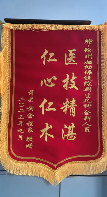 20230927黃金送五病區全科人員.jpg