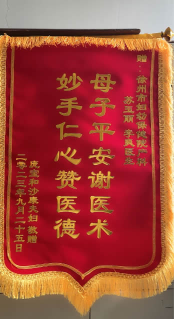 20230928龐寶和送蘇玉麗、李爽.jpg