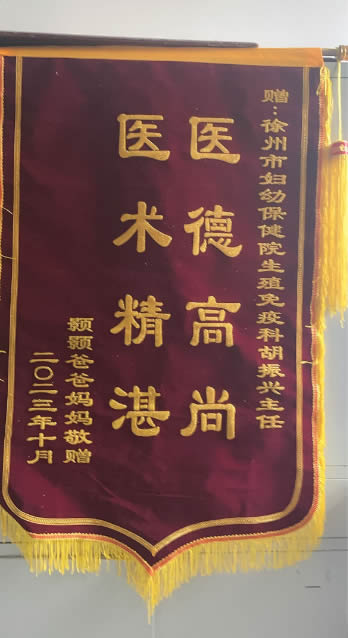 20231009顥顥爸媽送胡振興.jpg