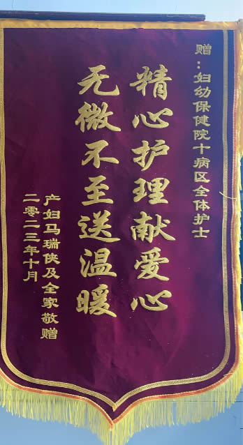 20231009馬瑞俠送全體護士.jpg
