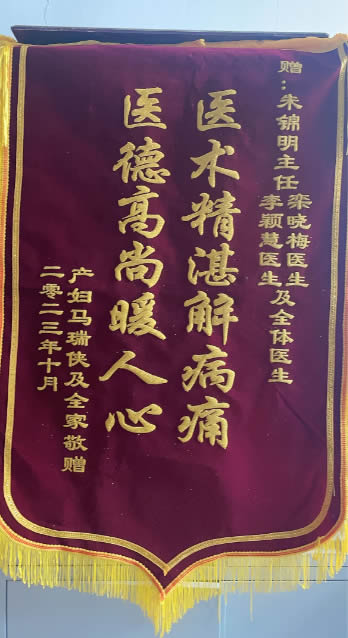 20231009馬瑞俠送朱錦明、李曉梅、李穎慧.jpg