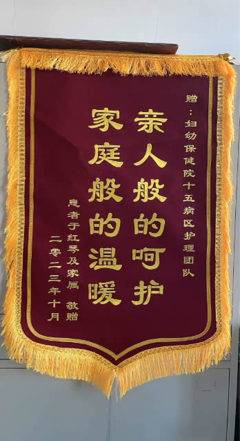 20231010于紅琴送十五病區護理隊.jpg