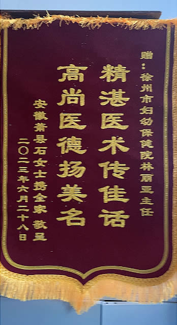 20231023石女士送林麗婭.jpg