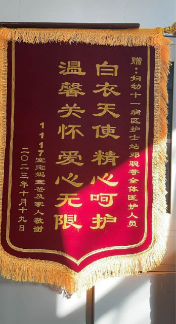2023210201117床寶爸媽送鄧聰及全體醫護人員.jpg