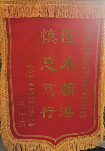 20231220許蘭英送李認認.jpg